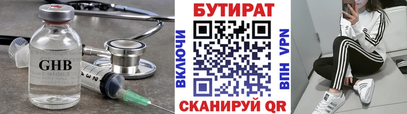Бутират вода Аксай